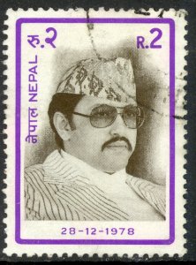 NEPAL 1978 2r KING BIRENDRA Birthday Issue Sc 356 VFU