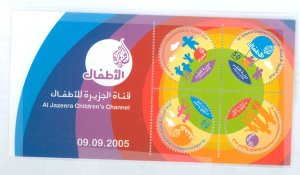 Qatar #1002a-d  Souvenir Sheet