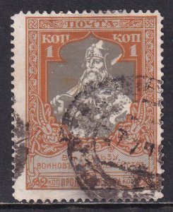 Russia 1915 Sc B9 White Paper 1K Perf 11.5 CDS Stamp Used