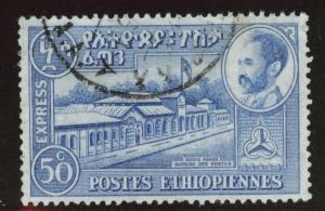 Ethiopia (Abyssinia) Scott E4 Used special delivery watermarked stamp