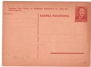 POLAND Unused Postal Stationery Card 30gr *USSR PEACE FRONT SLOGAN* 1950 MA1425