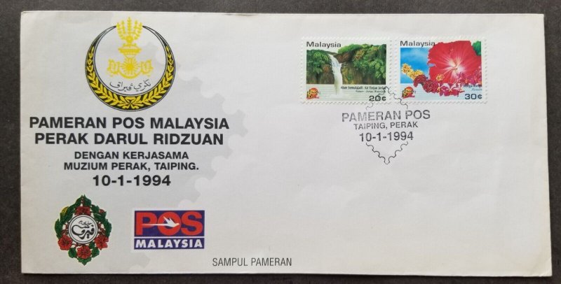 Malaysia Museum Perak Taiping Expo 1994 Waterfall Flower (FDC) *rare *see scan