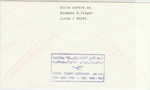 State of Kuwait 1963 1st Flight Lufthansa Kuwait-Frankfurt Stamps Cover Rf 29366