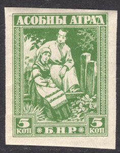 BELARUS LOT 18