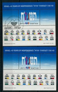 Israel 1988 40th independence MS-37 s/sheet set mint+ 1st day p/mark ! 