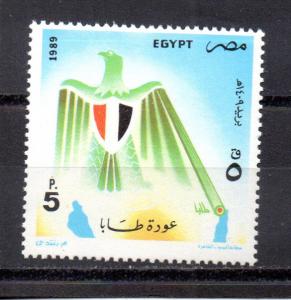 Egypt 1390 MNH