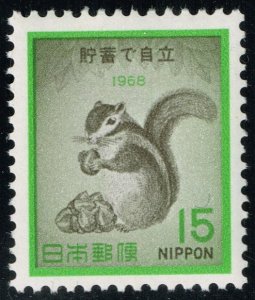 Japan #980 Striped Squirrel; MNH (4Stars)