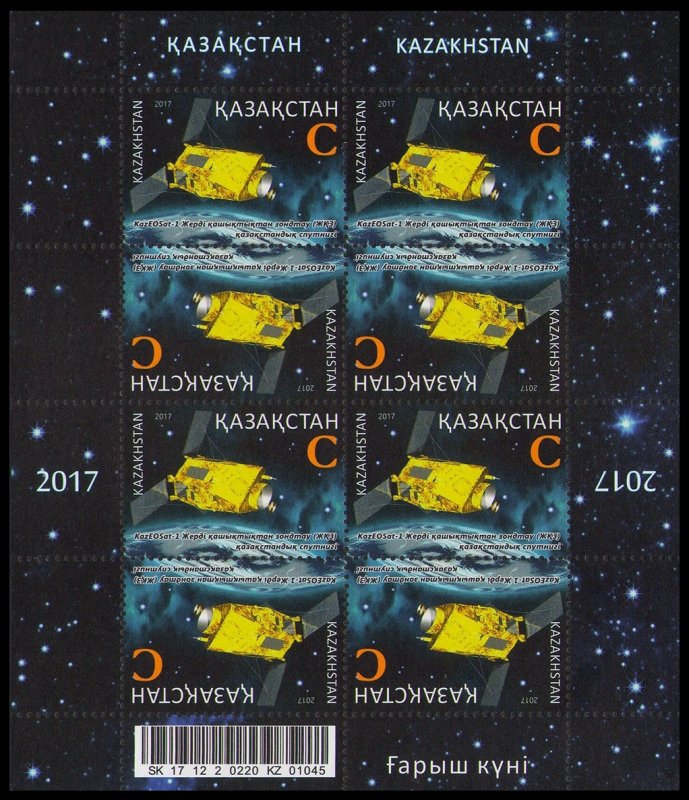 2017 Kazakhstan 1018KL II Cosmonautics Day