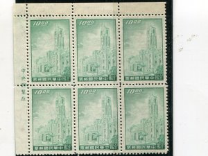 China  #1196a  Mint Inscript. Block 6  VF  - Lakeshore Philatelics