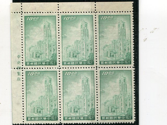 China  #1196a  Mint Inscript. Block 6  VF  - Lakeshore Philatelics