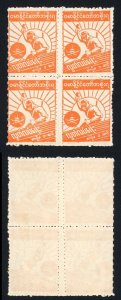 Burma SGJ85b 1c orange Perf x Roul Mint (no gum as issued) Cat 600 pounds