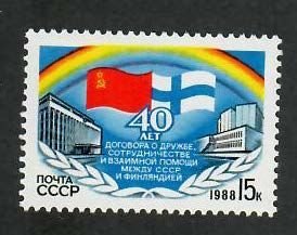 Russia; Scott 5652; 1988;  Unused; NH