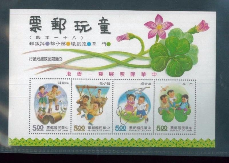 CHINA - TAIWAN Souvenir Sheet #2843b Imperforate MNH - KIDS AT PLAY - FB50