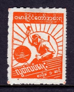 Burma - Scott #2N38 - MNG - No gum as issued - SCV $1.50