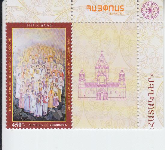 2017 Armenia Holy Icon Martyrs of the Armenian Genocide (Scott 1125) MNH