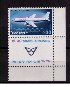 ISRAEL 1962 EL AL AIRLINES WITH TAB MINT MNH