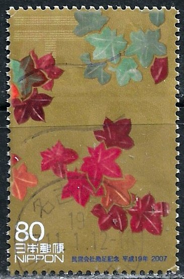 Japan ~ Scott # 3005e ~ Used ~ Maple Leaves by Suzuki