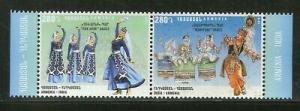 Armenia 2018 India Joints Issue Manipuri & Hov Arek Dance Costume 2v MNH # 3464