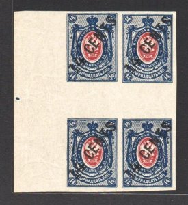Russia PO in China 1917 Surch. w Chinese Currency (14c/14k, Imperf. B/4) MNH