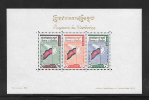 Cambodia #90A MNH Souvenir Sheet (12126)