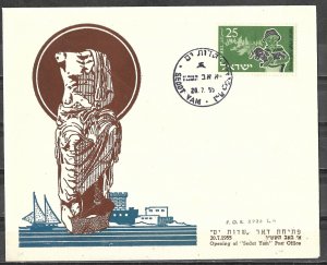 Israel 1955 Cover Scott #96 Opening Day Sedot Yam Post Office