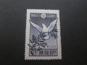 Japan 1919 Sc 158 MH