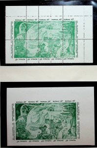 PHILIPPINES Sc 1249 NH ISSUE OF 1975 - PERF & IMPERF MINISHEET