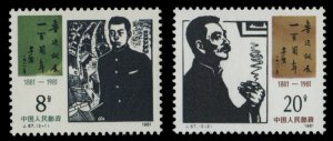 China PRC #1716-1717, 1981 Lu Xun, set of two, never hinged, 8f with faint pe...