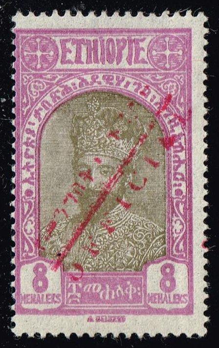 Ethiopia Prince Tafari Official Overprint; Unused (6.72)