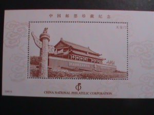 CHINA -TIAN ANMAN-FAMOUS GATE OF HEAVEN-BY CHINA NATIONAL PHILATELIC CORP:-VF