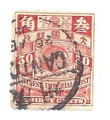 China Stamp #116