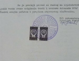 Yugoslavia 1979 Consular Revenue Stamps Used on Document B19
