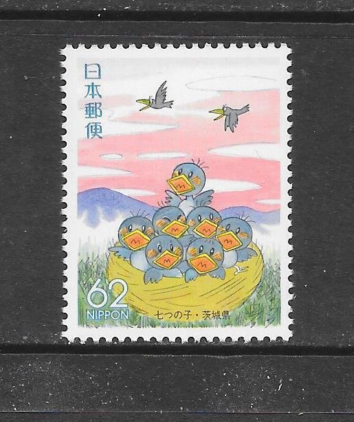 BIRDS - JAPAN #Z70  BABY CROWS MNH