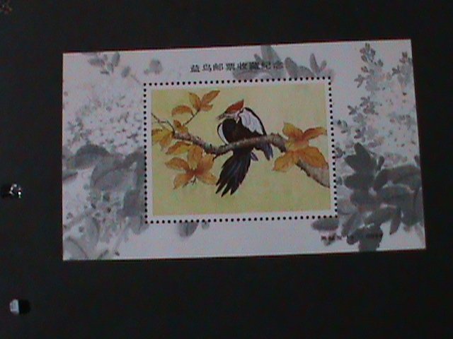 ​CHINA-ANCIENT CLASSIC WATER COLOR-LOVELY BIRDS PAINTINGS MNH S/S VERY FINE