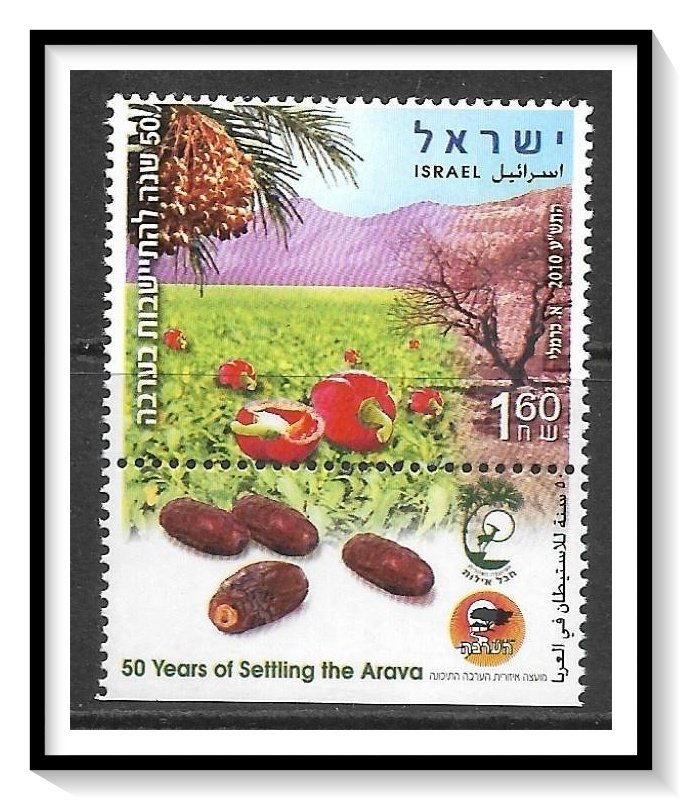Israel #1805 Arava Settlements W/Tab MNH