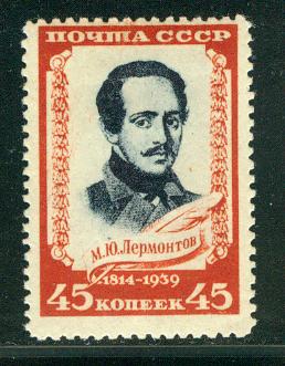 Russia Scott # 759, mint hr