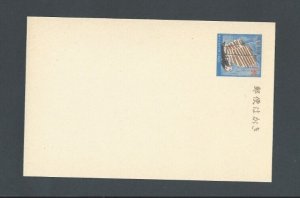 Ryukyu Island 1969 Postal Card UX36 W/Graphics On Back Mint