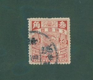 CHINA 118 USED BIN $2.00