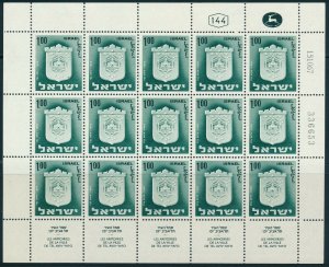 ISRAEL 15/10/1967 TOWN EMBLEMS I 1.00 il SHEET  MNH  