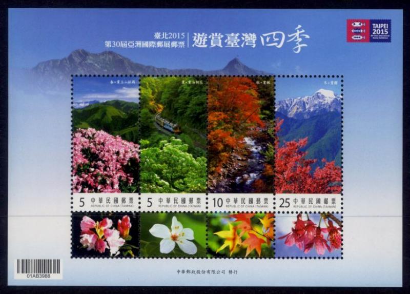 China (Taiwan) Sc# 4196 MNH Taipei 2015 (S/S)