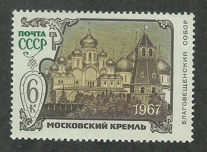 Russia SC # 3410 Unused Never Hinged