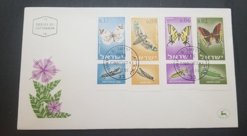 Israel Butterflies Butterfly  1965 FDC First Day Stamp  Cover  T1871