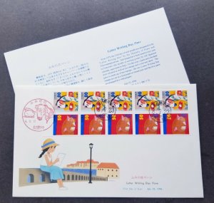 *FREE SHIP Japan Letter Writing Day 1996 Cartoon Horse Cat Mail (booklet FDC)