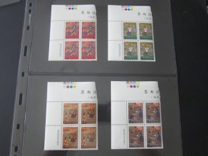 Taiwan Sc 2951-2954 Living in the Countryside Block set MNH