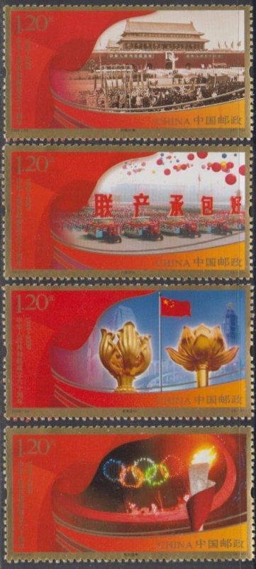 China PRC 2009-25 60th Anniv of Founding of PRC Stamps Set of 4 MNH