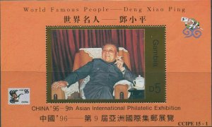 Gambia 1996 SG2222 D5 Deng Xiaoping MS MNH