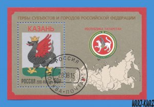 RUSSIA 2015 Heraldry Coat of Arms of Republic of Tatarstan & Kazan City s-s NH