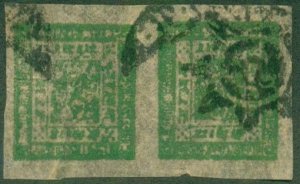 Nepal 17a HORIZONTAL PAIR  USED SCV $140.00 BIN $100.00 (RL) 8124