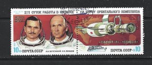 RUSSIA - 1983 SALYUT 7 AND SOYUZ 7 FLIGHT - SCOTT 5138a - USED