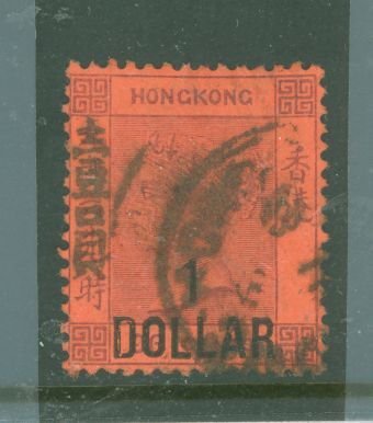 Hong Kong #63 Used Single